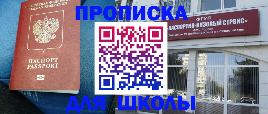 временная регистрация надежно в Куртамыше