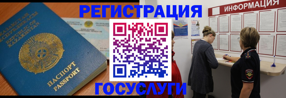 прописка паспорт в Куртамыше